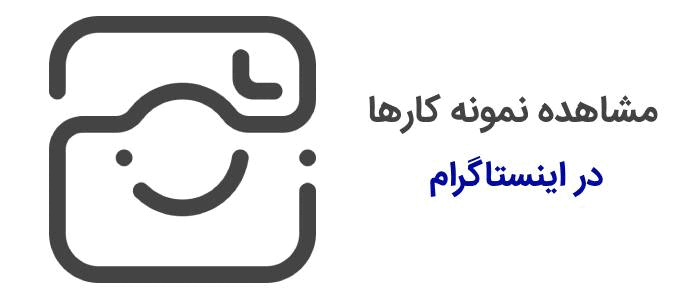 نمونه کارها ژنیکوماستی چیست